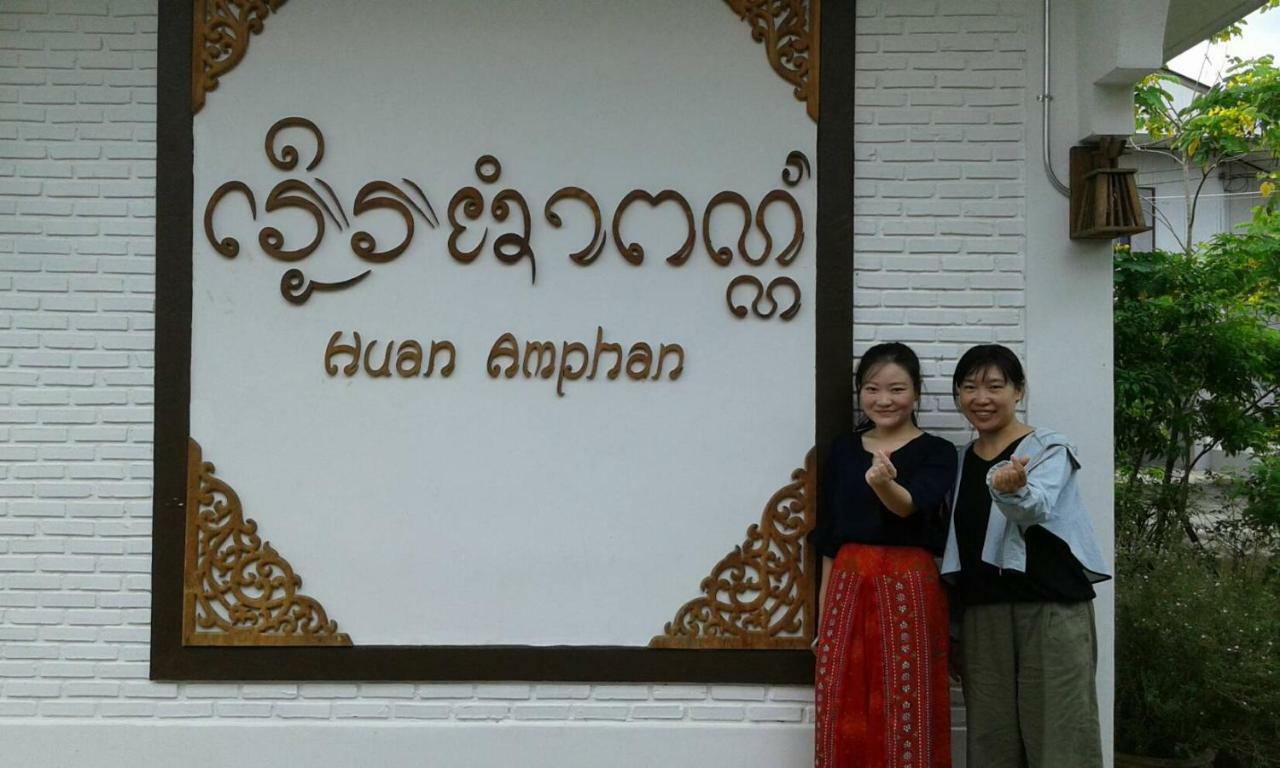 Huan Amphan Chiang Rai Extérieur photo